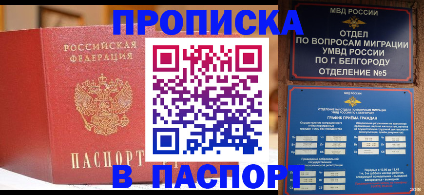 временная регистрация в квартире в Магадане