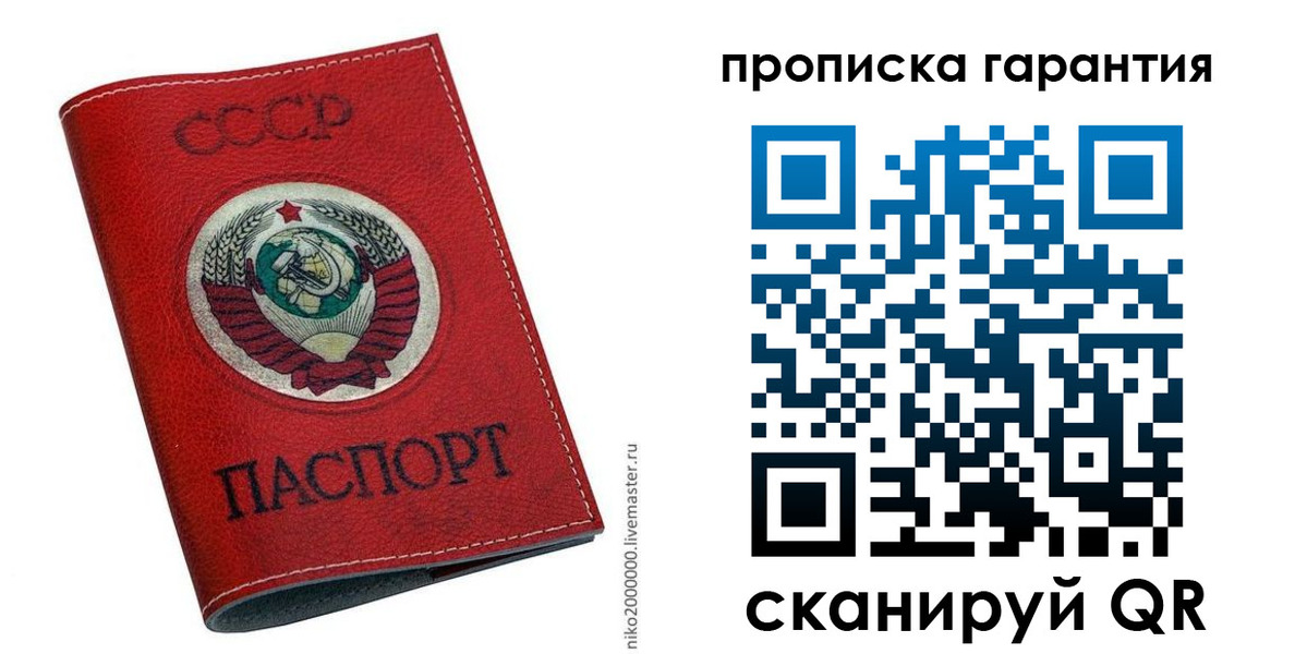прописка для кредита в Магадане