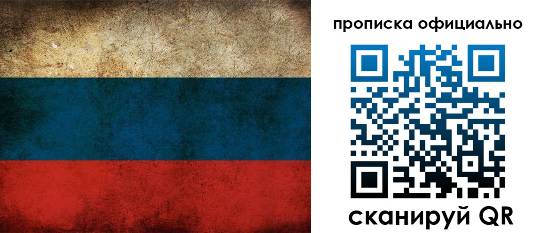 прописка ребенка в Магадане