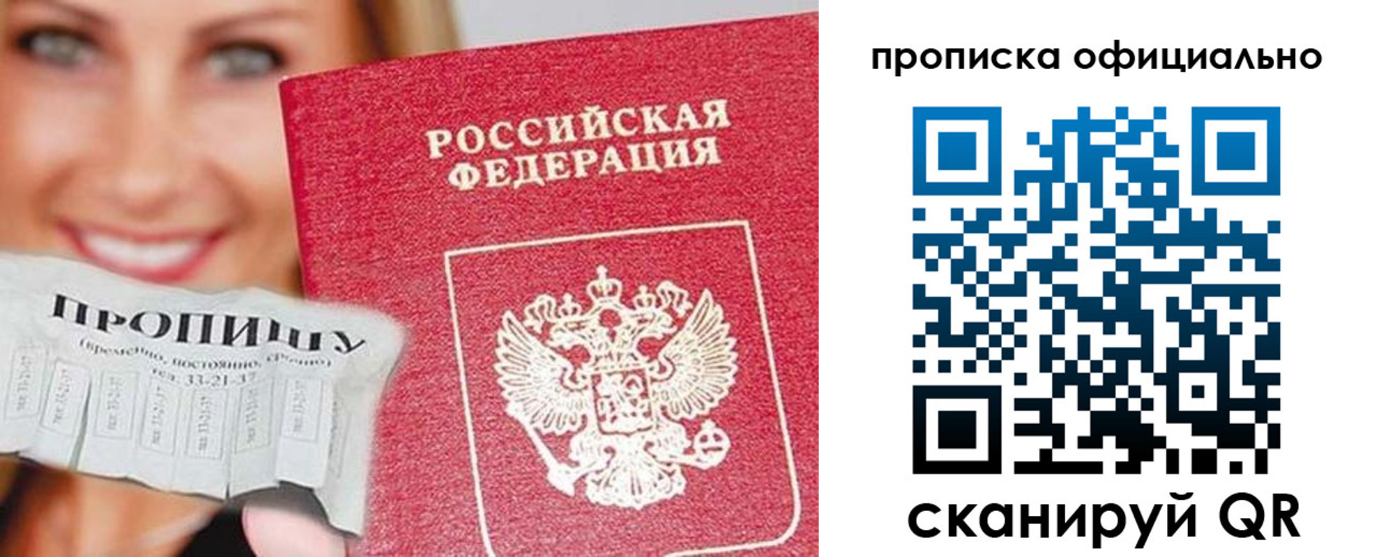 прописка ребенка в Магадане