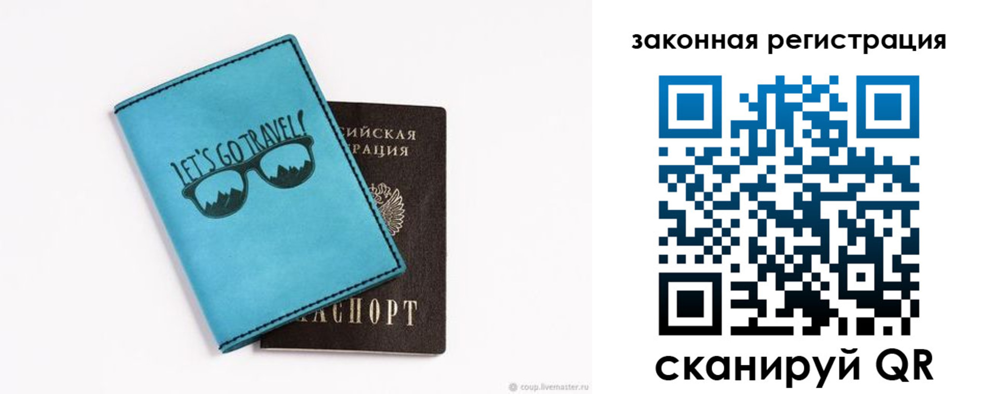 прописка от собственника в Магадане