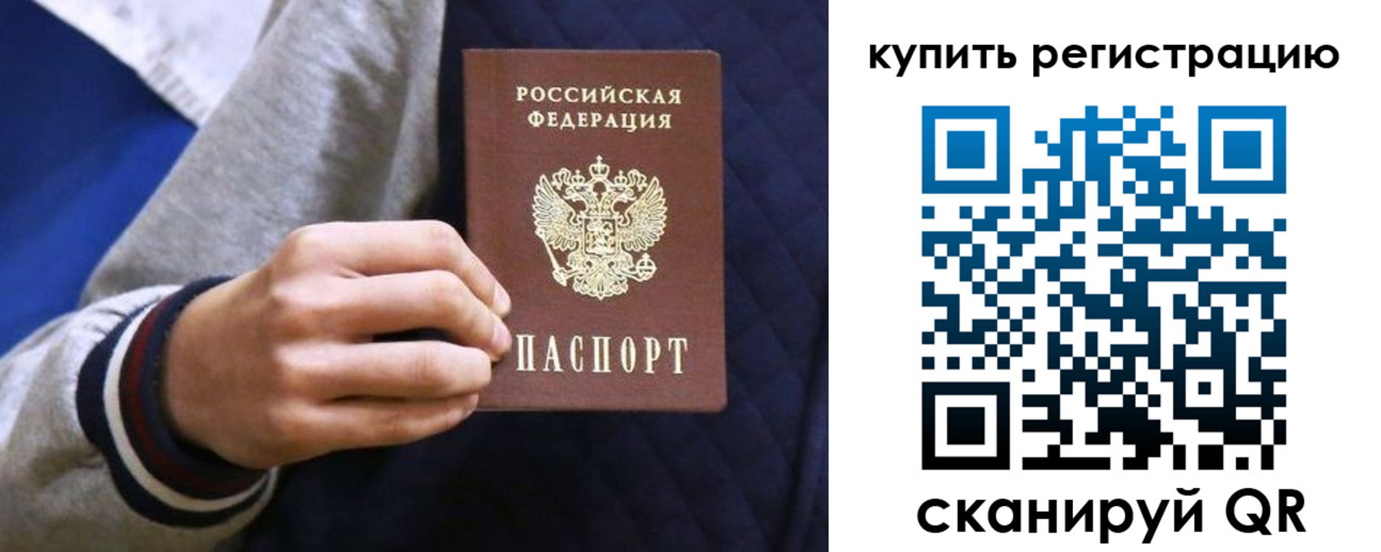 прописка паспорт в Магадане